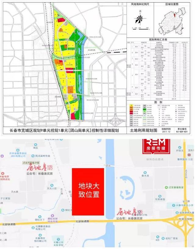 长春北湖,宽城两地块调规,奥体公园和台北大街旁多了住宅用地