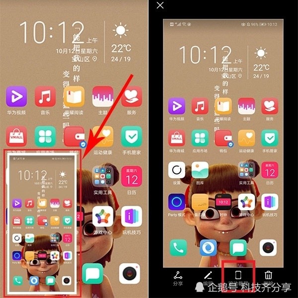 不知道你了解华为手机有几种截屏方式呢?其实有7种,看看你用过几个?