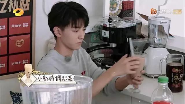 《中餐厅》王俊凯做的奶茶到底好不好喝?自己试试就知道啦!