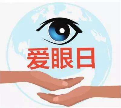 莱佰利丨世界爱眼日,当你的眼睛受损,你拿什么去观察世界?