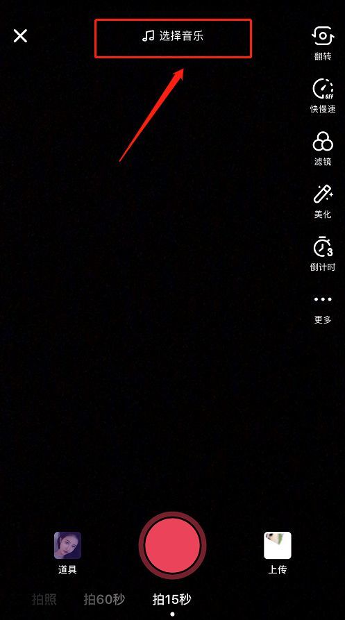 抖音接电话时继续播放音乐怎么设置