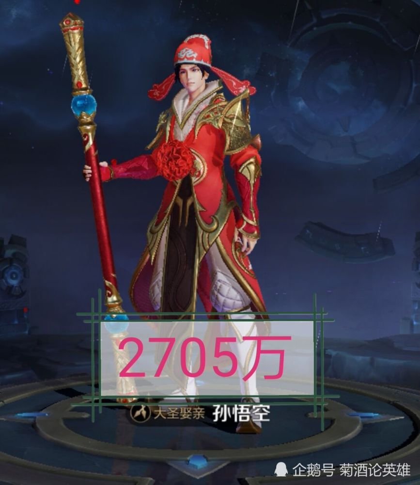 四周年限定皮肤:预计武陵仙君和大圣娶亲返场,小厨娘仍有机会