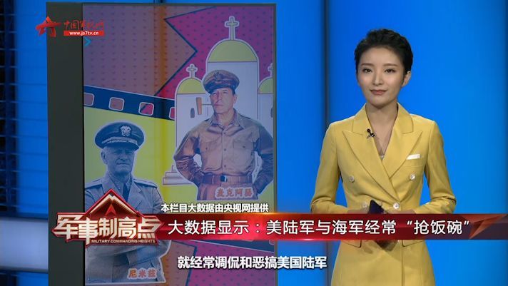 本期《军事制高点》大数据观察为你解读.