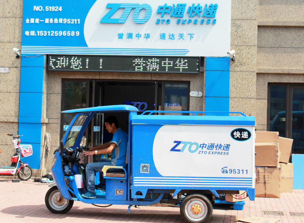 中通快递双十一涨价?业内专家称不涉及消费者,网友:反正包邮