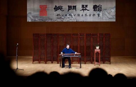 古琴名家姚公白《鹤鸣九皋》手稿捐赠国家图书馆