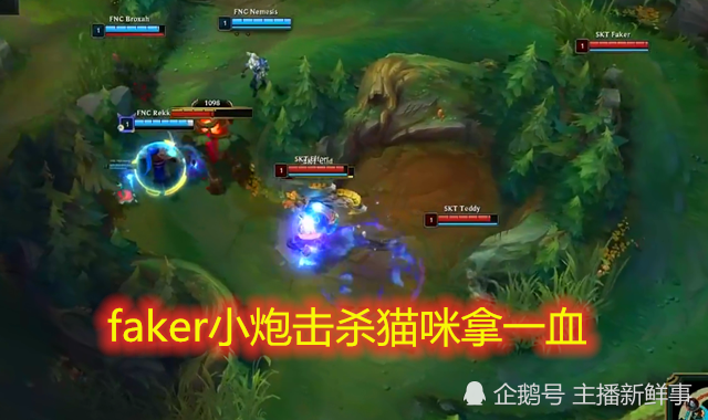 fnc首战不敌skt,faker选小炮超常发挥,打出完美数据