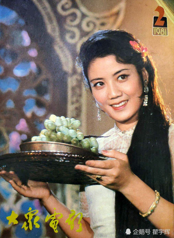 美女占据封面,1981年大众电影,第4届百花奖收到200万张选票