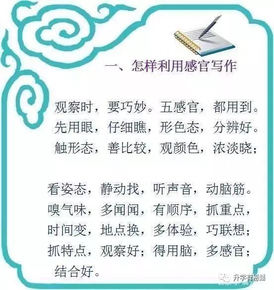语文班主任:作文我写作这21个全班歌!初中6年就教一分口诀图片处卖随州图片