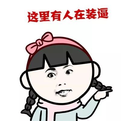 抖音卧槽无情表情包