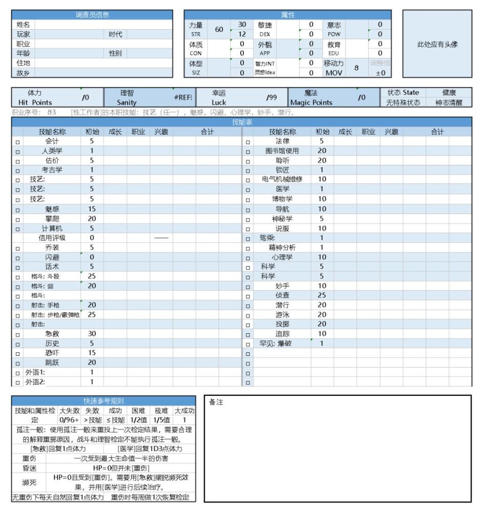 dnd跑团 腾讯网