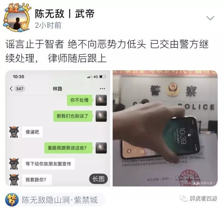 陈无敌"被开专场"后报警?群雄逐鹿冷门频出,霸主全部翻车!