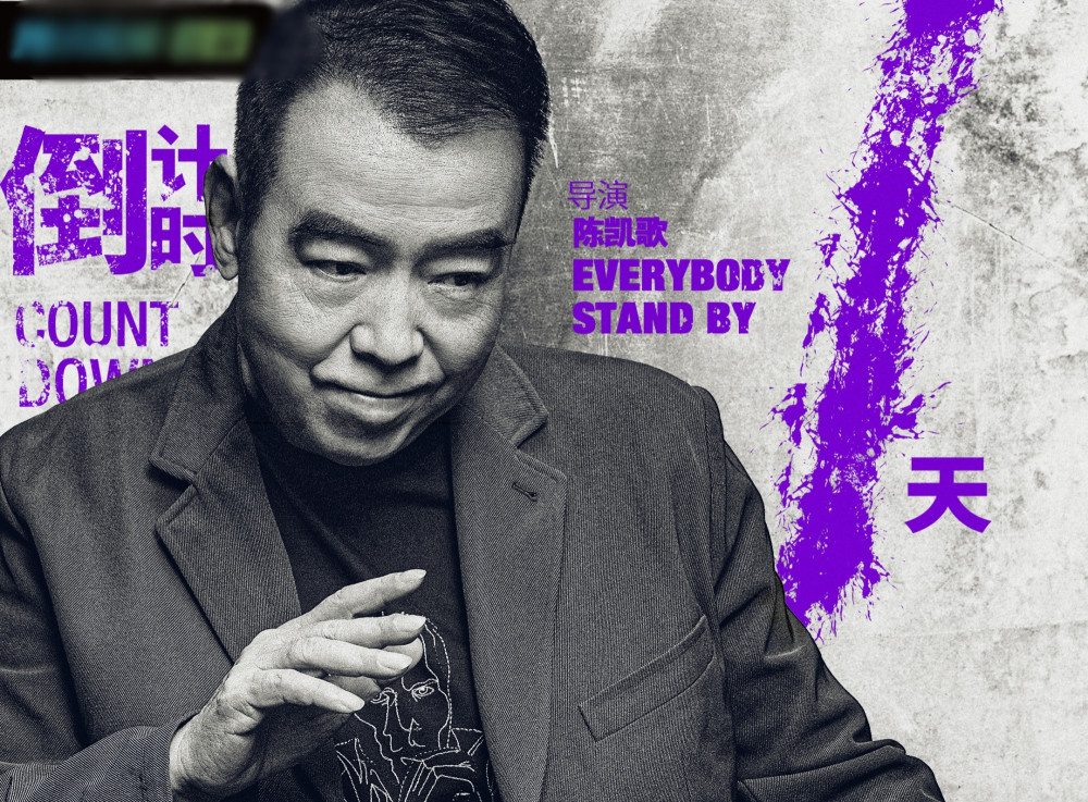 《演员请就位》陈凯歌这么有水平,为啥还会拍出《白昼