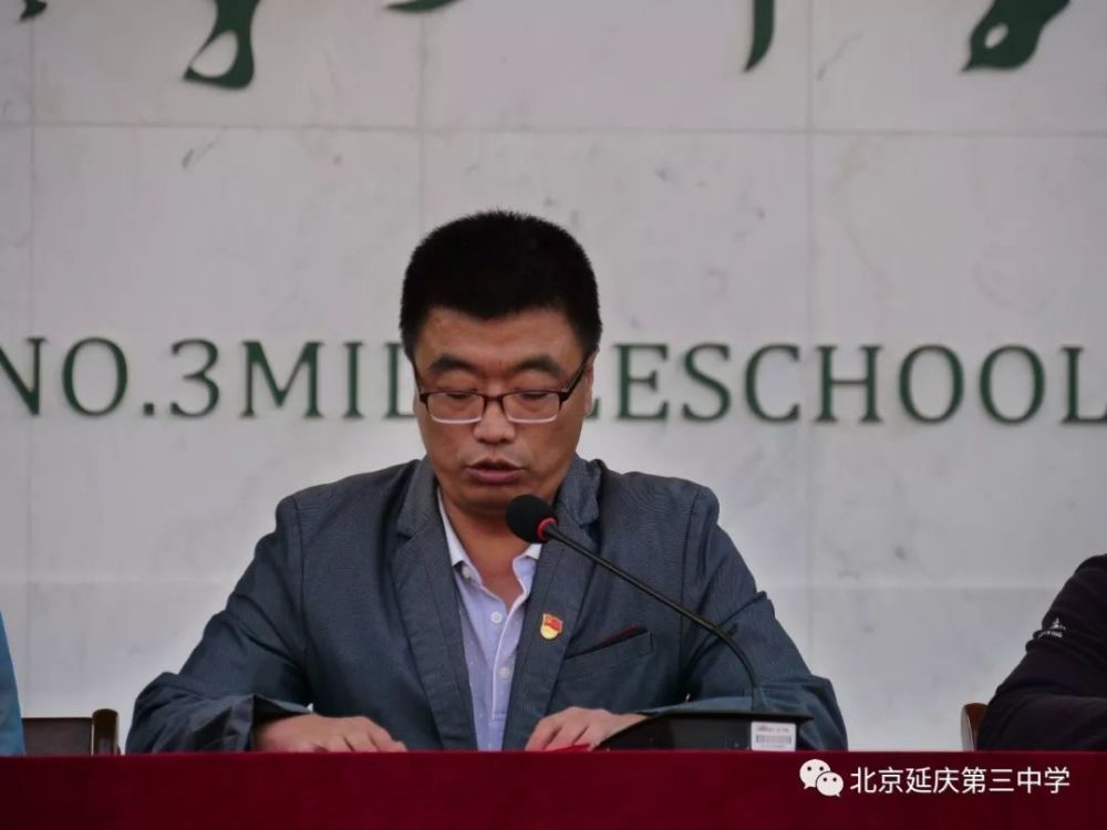 花开新时代 喜庆七十载—延庆三中2019年秋季田径运动会