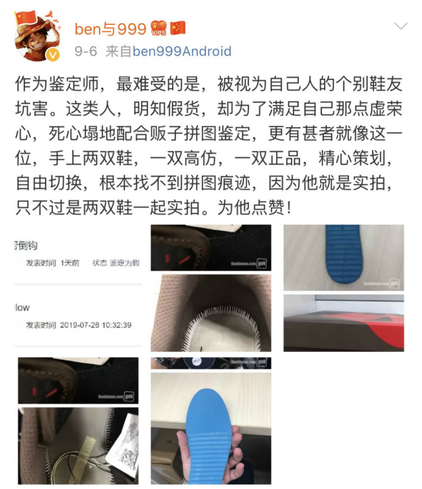 诱惑,内斗,无章法,起底球鞋鉴定师的隐秘江湖