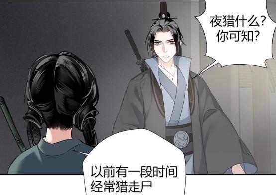 《魔道祖师》漫画96话更新,薛洋买菜"偶遇"宋岚,谎言即将破裂