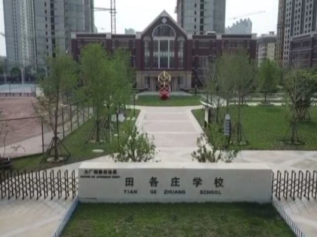 大厂一中,大厂二中,城区第一小学,城区第二幼儿园,田各庄学校,八百户