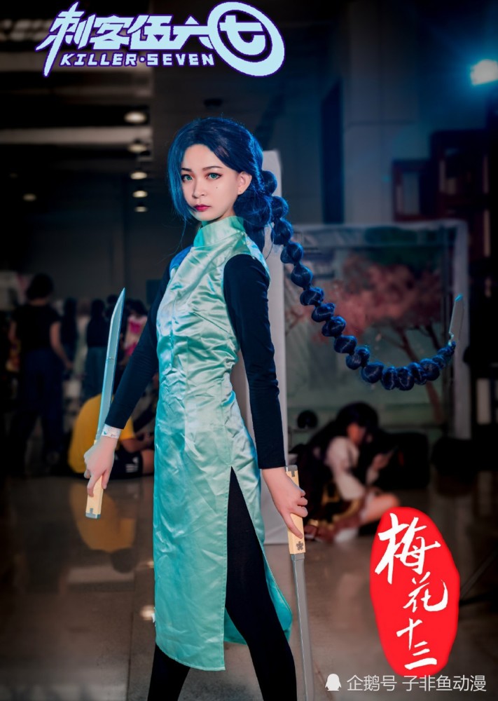 刺客伍六七cosplay:伍六七大战王子,梅花十三对他的态度有所改变