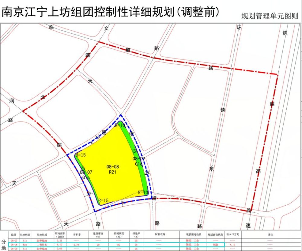 重磅:江宁这里有了新规划