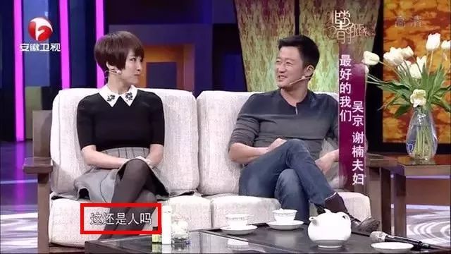 吴京带安全套上真人秀好的感情到底有多爽