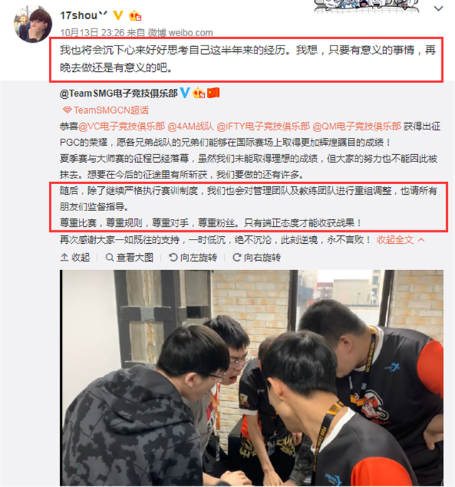 为了获胜"不择手段"!17shou却面临调整