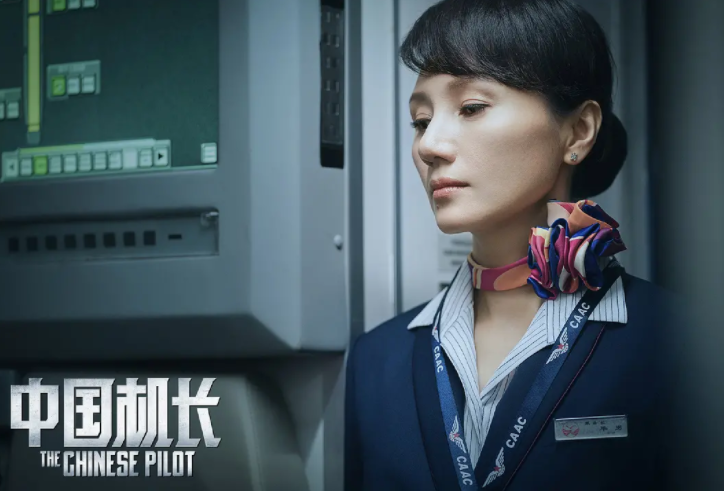 《中国机长》破24亿,袁泉又一新戏定档来袭,又是一部良心好剧了