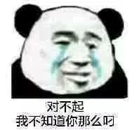 表情包:给本仙女跪下!