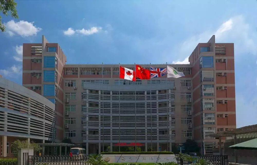 南京外国语学校