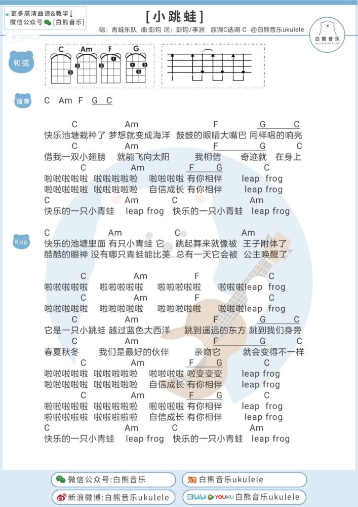 暖暖尤克里里指弹简谱_暖暖尤克里里指弹谱(3)