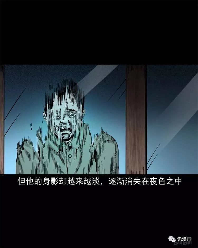 民间故事恐怖漫画《黑皮包》