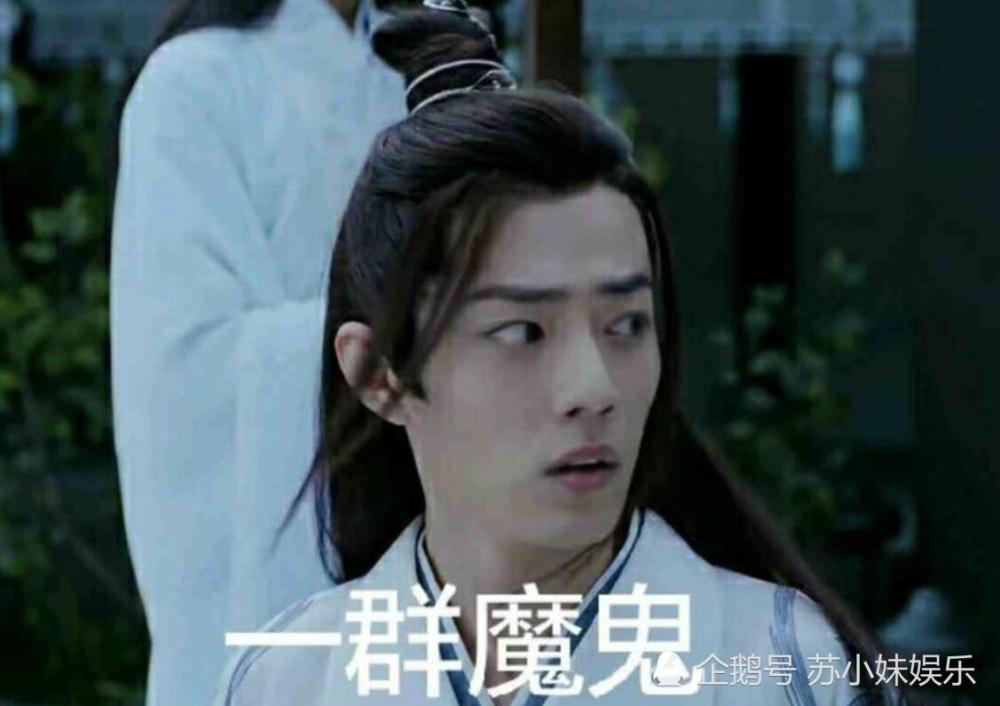 《陈情令》肖战饰演魏无羡