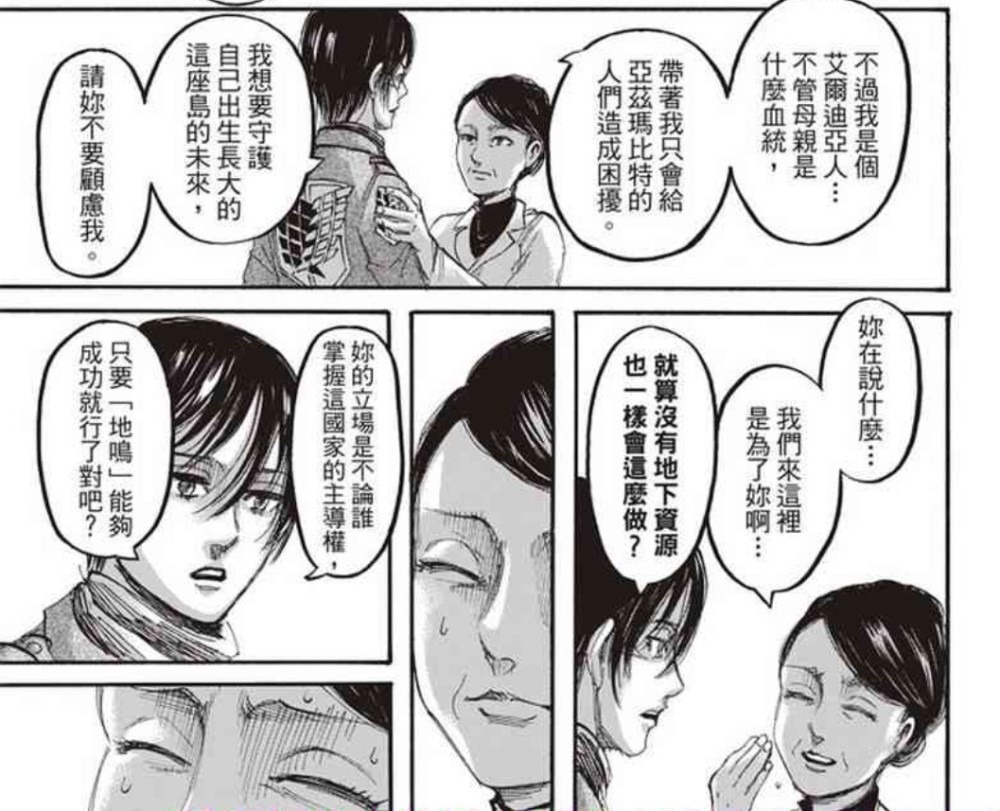 进击的巨人:三笠女大十八变,原以为是艾伦迷妹,现在如此有魅力