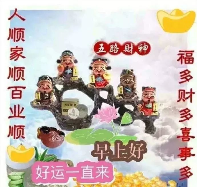 特别漂亮的早上好动态图片 早上好问候语幽默的话