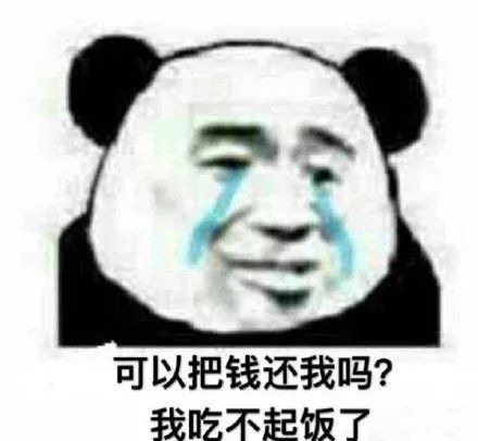 表情包|你没睡醒吗哥们