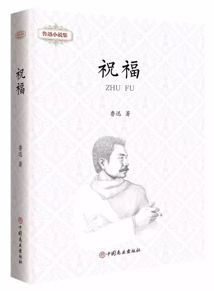 鲁迅谈论关于人口(3)