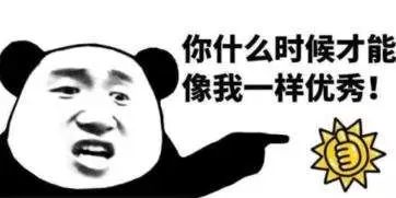 能够理直气壮腰不弯的说出这句话 当你依然想拒绝 拒绝表情包安排上