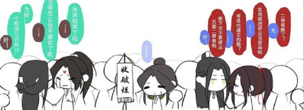 《天官赐福》谢怜日常收破烂,花城在旁犯花痴!