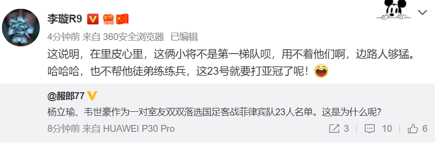 李璇还提醒:"里皮最好今天好好把球赢下来,顺道少丢球,要不然那个取消