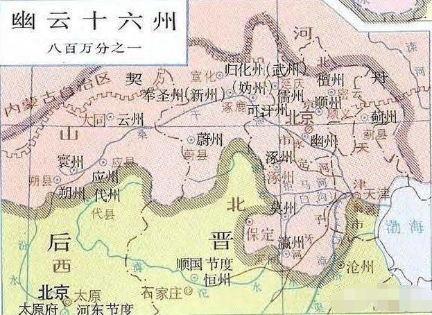 幽云十六州是什么地方为什么北宋一直想要收复这个地方