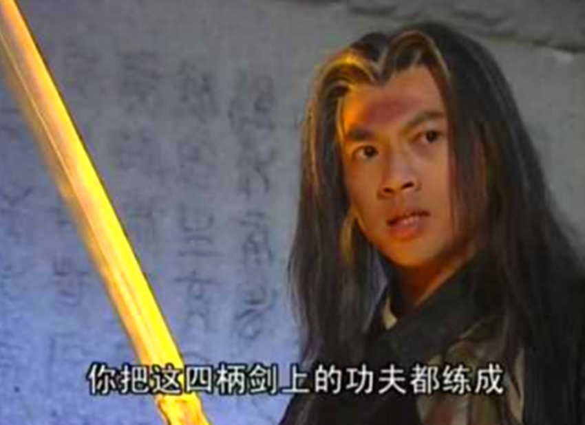 易天行学会这四柄剑能胜你的不出三人易继风叔叔这三个人我全遇到了