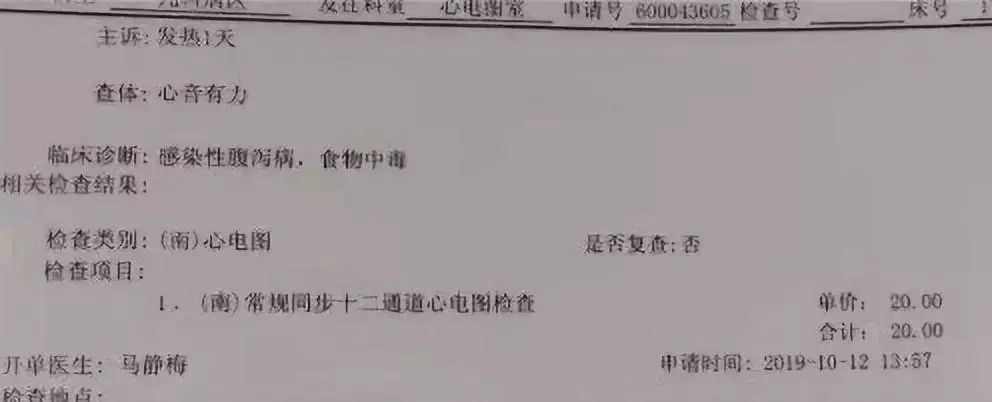 此次邯郸翰光中学学生食物中毒诊断结果