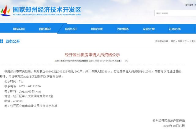 大连开发区人口数量_大连开发区入口(3)