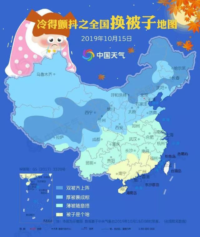 《健康热点》全国降温地图出炉 降温后5种疾病易发作