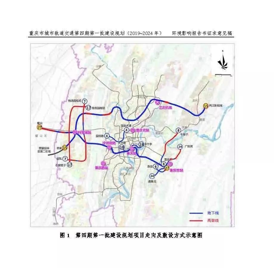 重庆市轨道交通第四期第一批规划9条地铁详细线路站点确定!