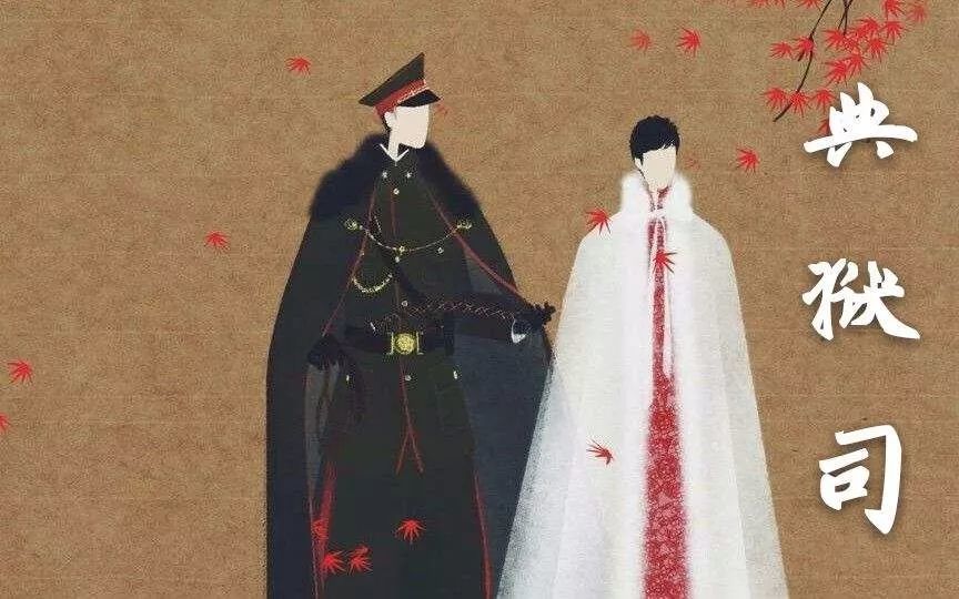 一曲戏腔惊艳了时光〈典狱司〉音频怪物/电视剧《老九门》片尾曲