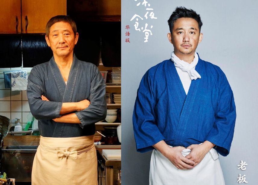 与日版《深夜食堂》相比,黄磊等主演的华语新版《深夜食堂》遭遇了