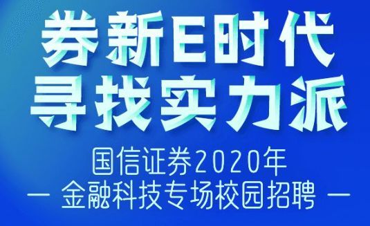 金融科技招聘_金融科技人才2021春招 三类大型机构招聘人数最多,杭州薪资最高(3)