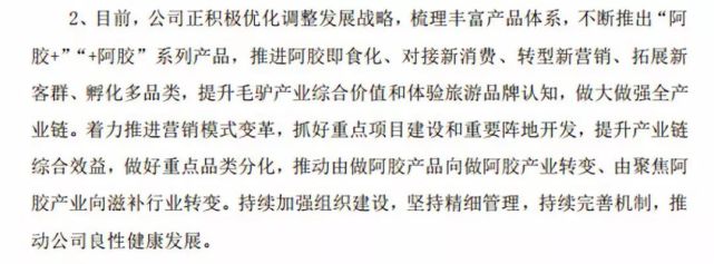 三季报业绩预降近100%，驴皮神话“故事”彻底变“事故”？