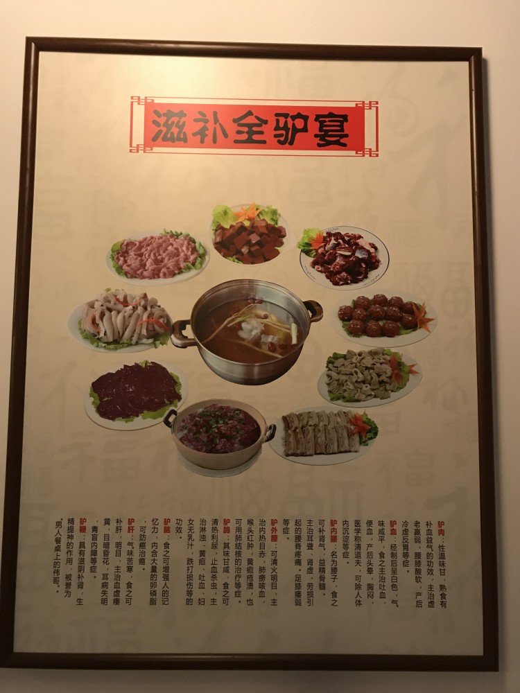 厦门特色火锅-进补的全驴宴全汁全味