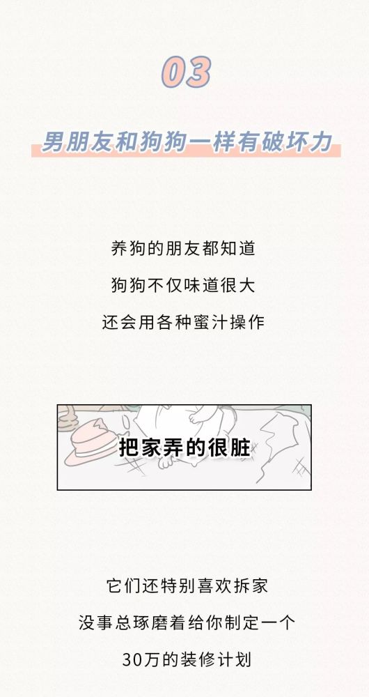 附录2: 男朋友确实是狗: 恋爱前是大狼狗 恋爱