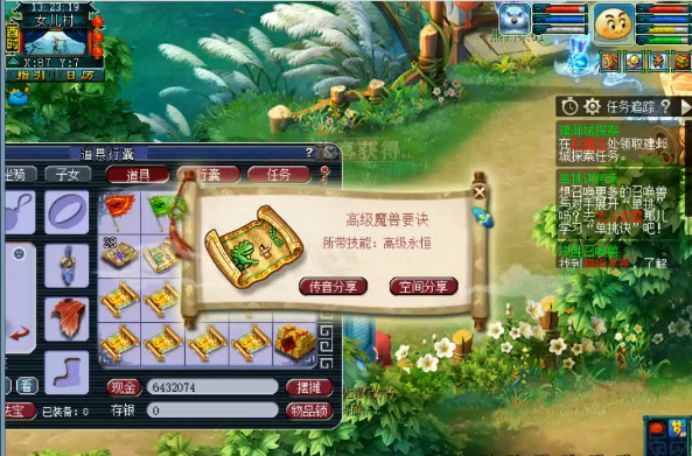 梦幻西游24张宝图直播高兽诀挖了那么多担架队还不请自来